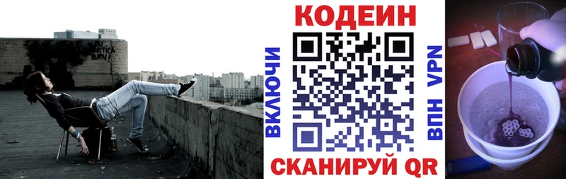 Купить  Кемь  Кодеиновый сироп Lean напиток Lean (лин) 