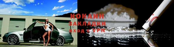 COCAINE Вяземский